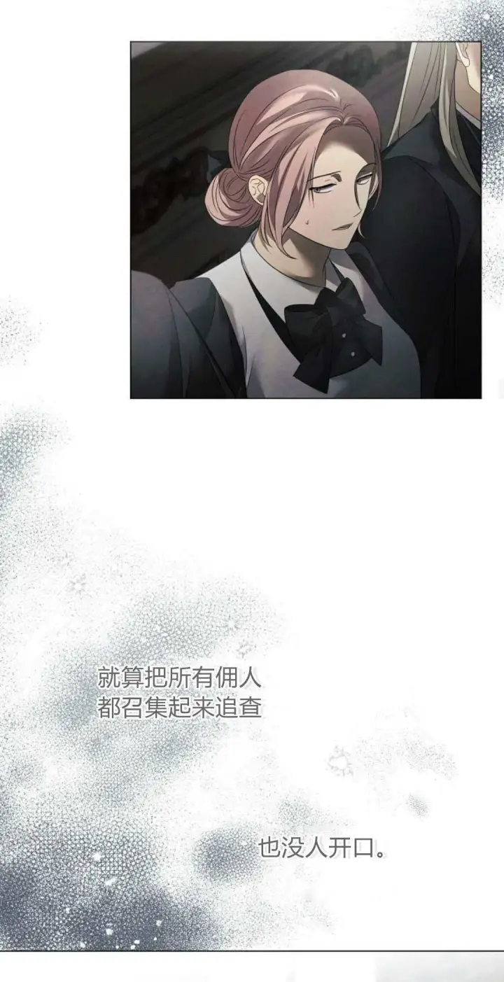 漫画《悔之不及》第30话第45张图