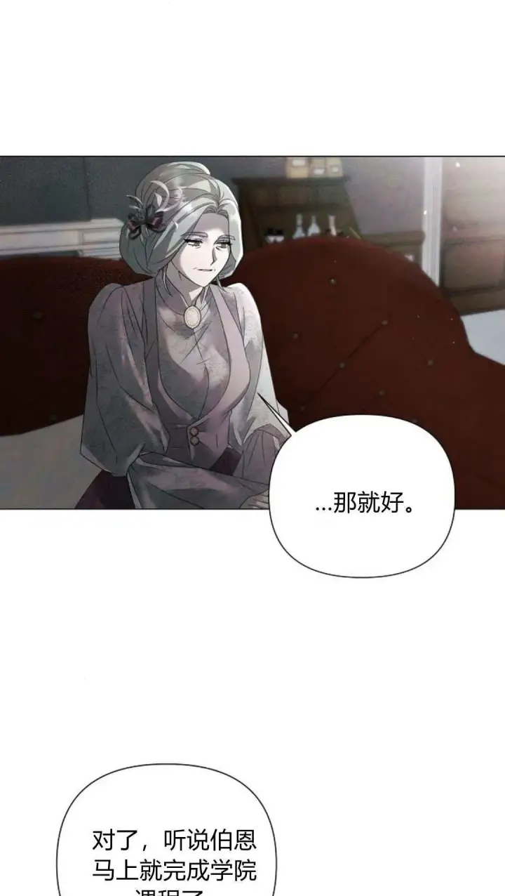 漫画《悔之不及》第30话第51张图