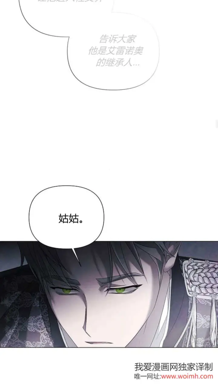 漫画《悔之不及》第30话第54张图