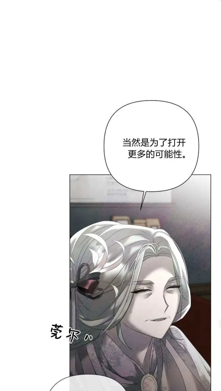 漫画《悔之不及》第30话第56张图