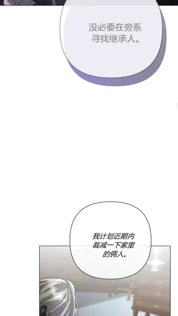 漫画《悔之不及》第30话第59张图