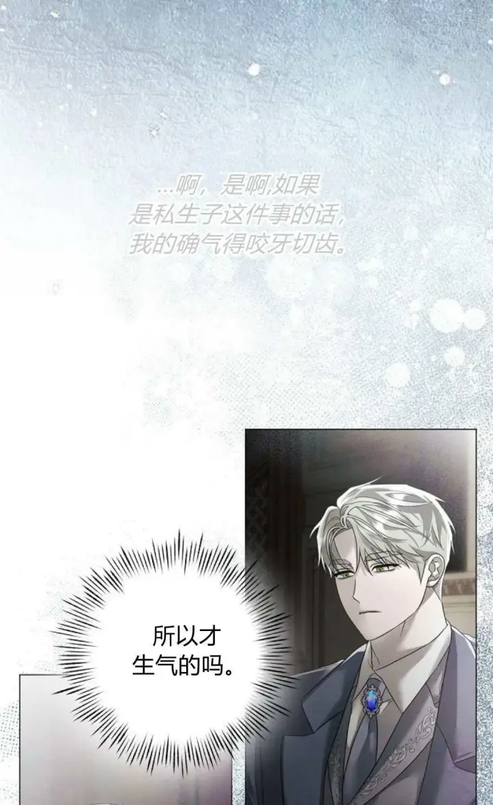漫画《悔之不及》第30话第6张图