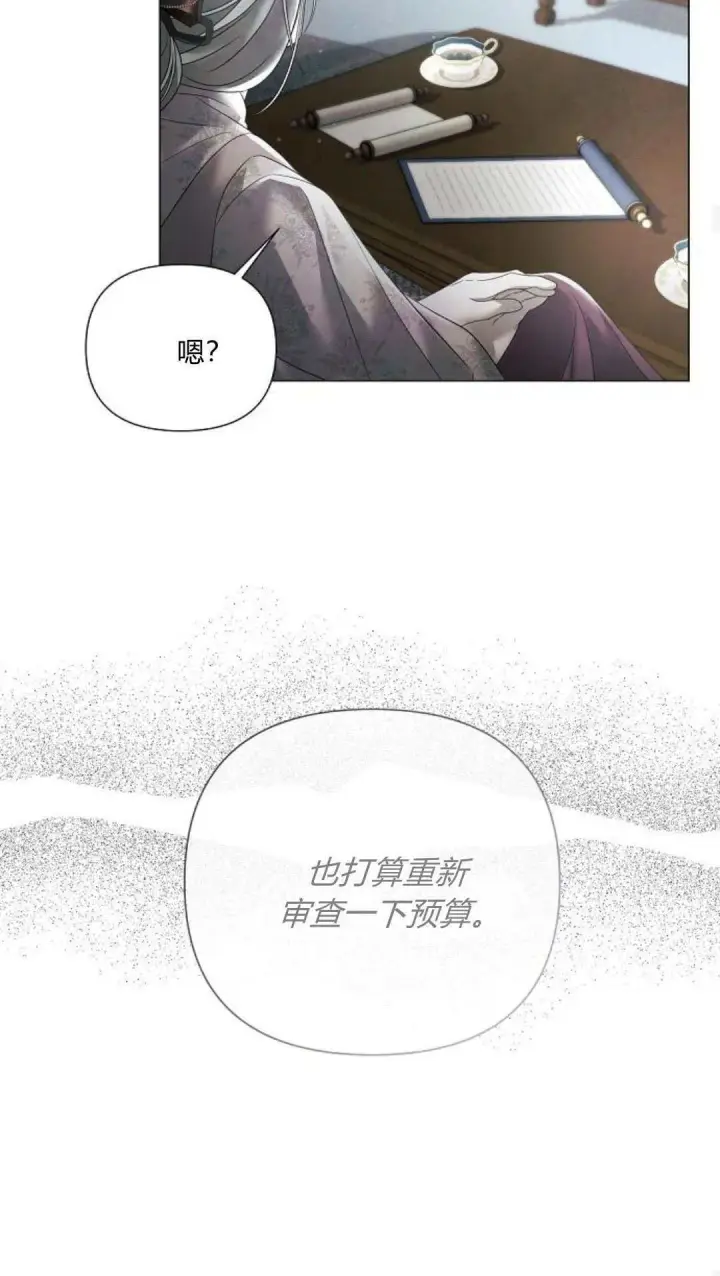 漫画《悔之不及》第30话第60张图