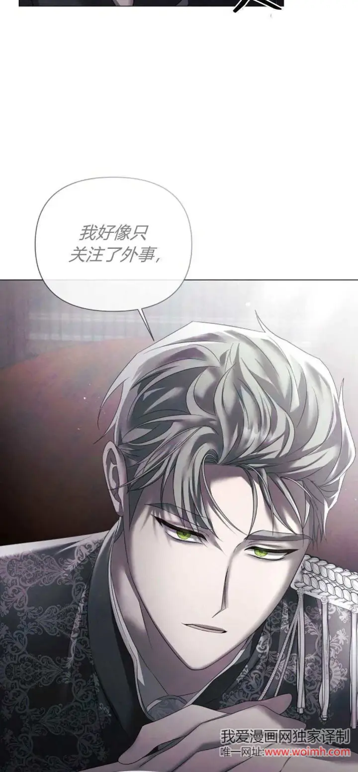 漫画《悔之不及》第30话第62张图