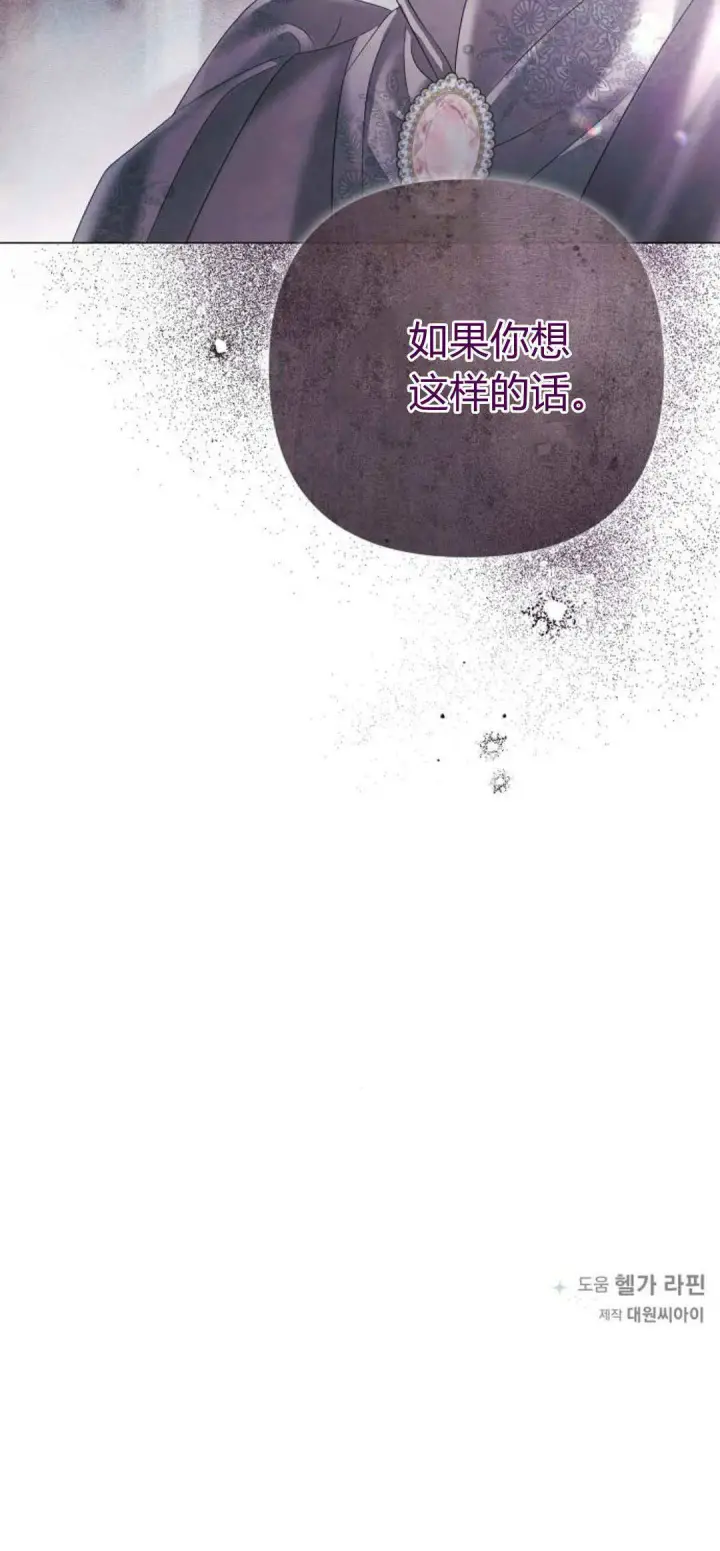 漫画《悔之不及》第30话第65张图