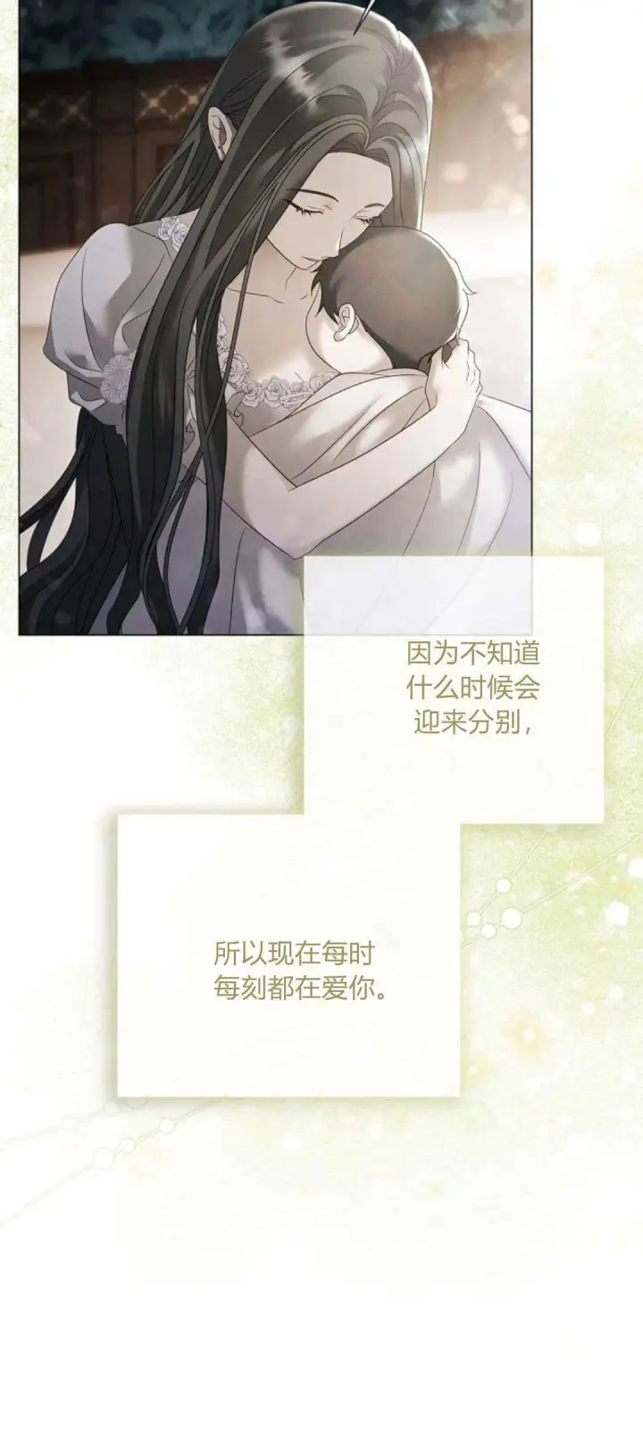 漫画《悔之不及》第31话第10张图