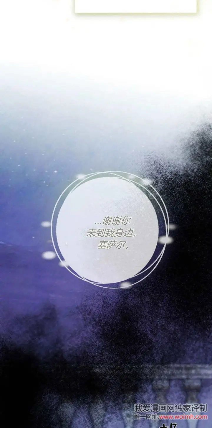 漫画《悔之不及》第31话第12张图