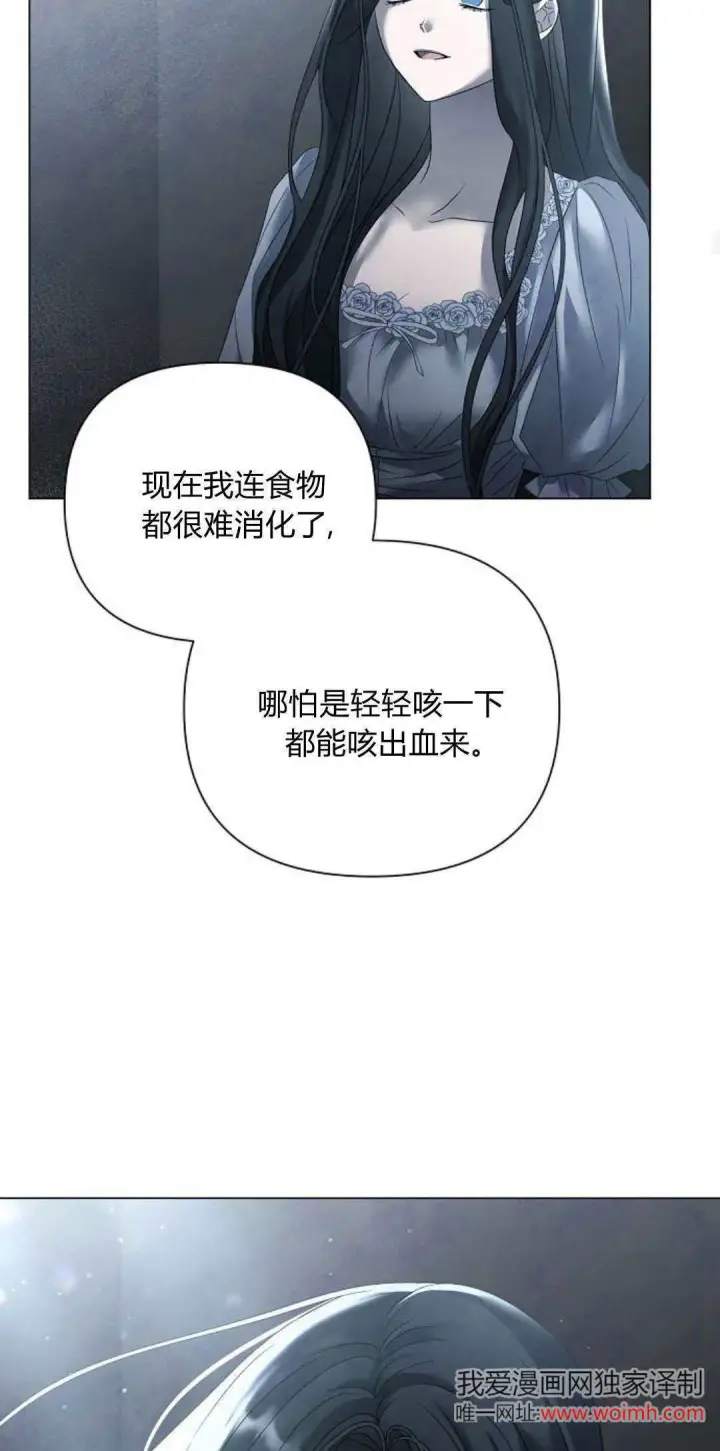 漫画《悔之不及》第31话第19张图