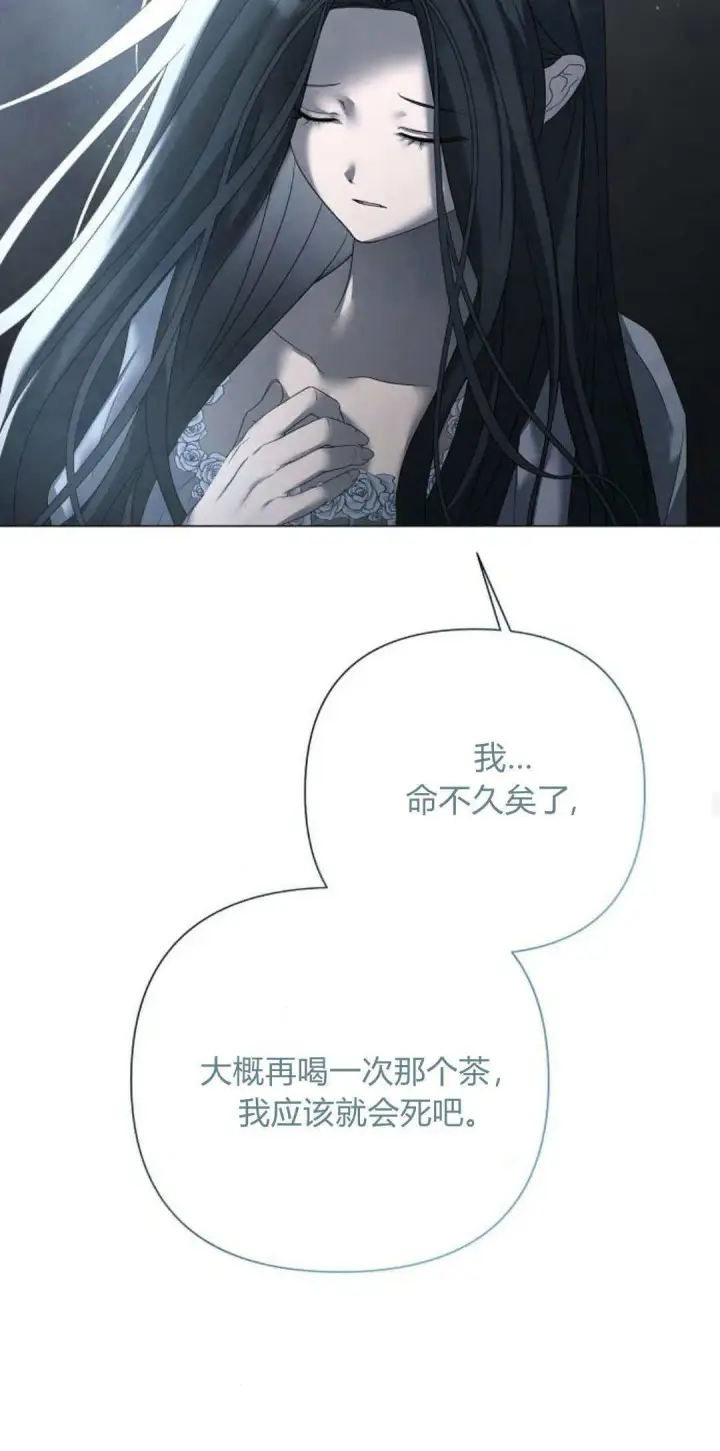 漫画《悔之不及》第31话第20张图