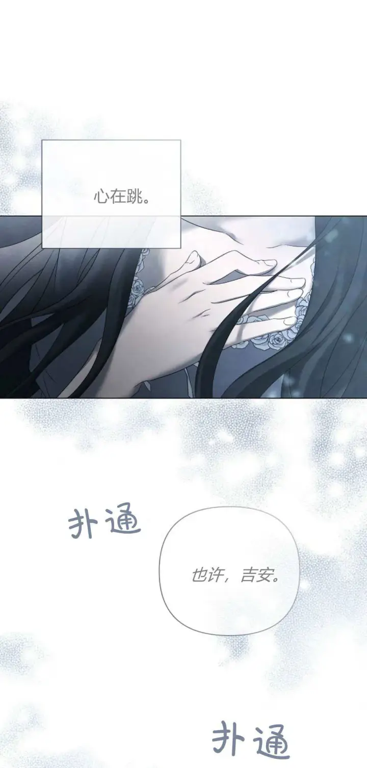漫画《悔之不及》第31话第21张图