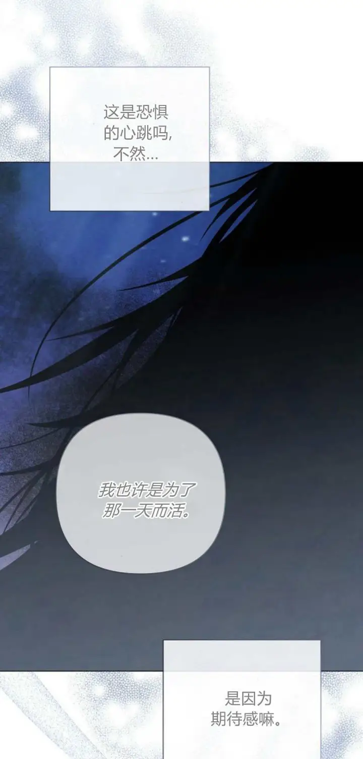 漫画《悔之不及》第31话第22张图