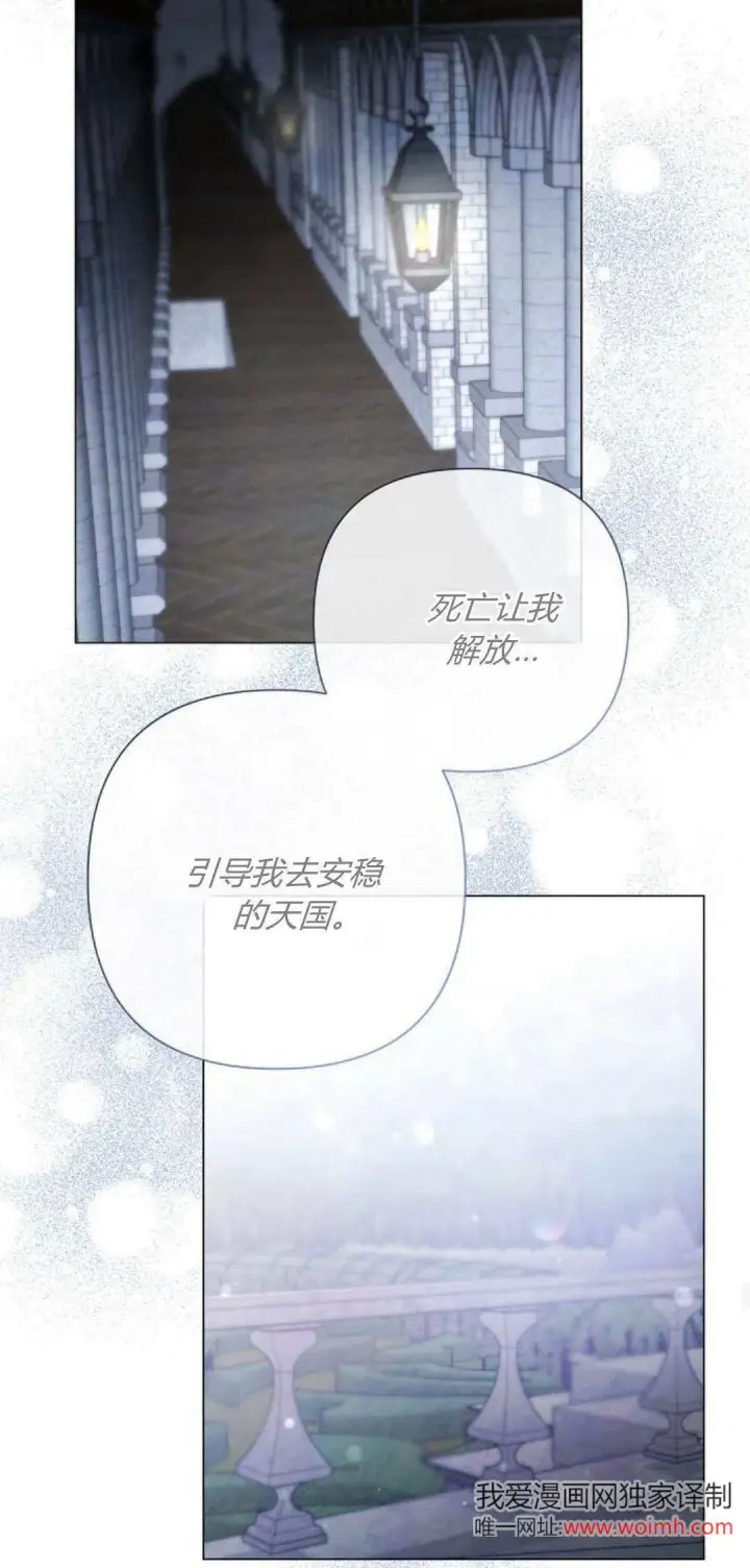 漫画《悔之不及》第31话第24张图