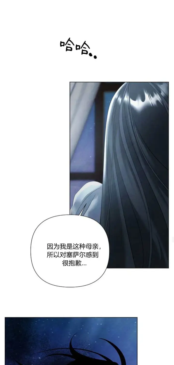 漫画《悔之不及》第31话第27张图