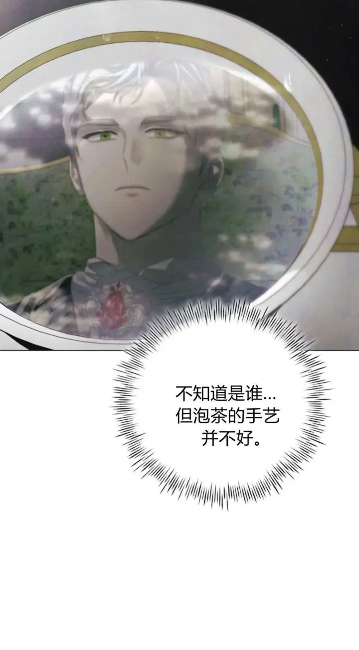漫画《悔之不及》第31话第32张图