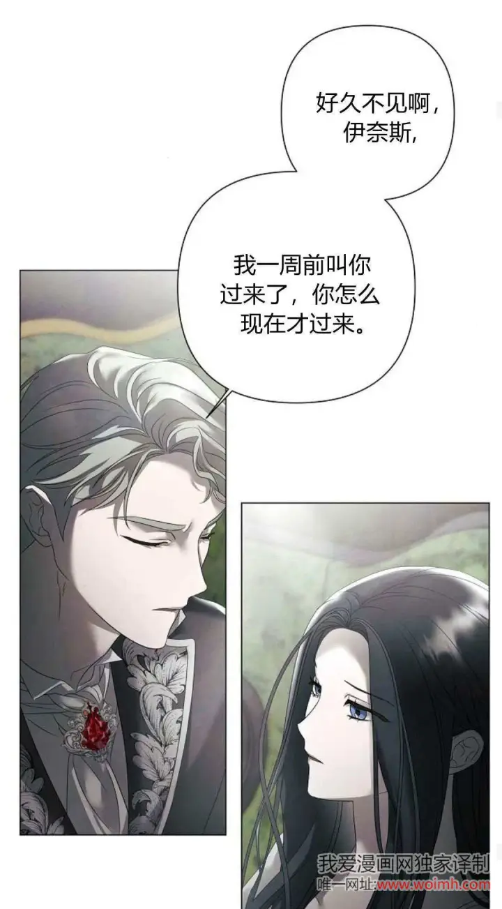 漫画《悔之不及》第31话第33张图
