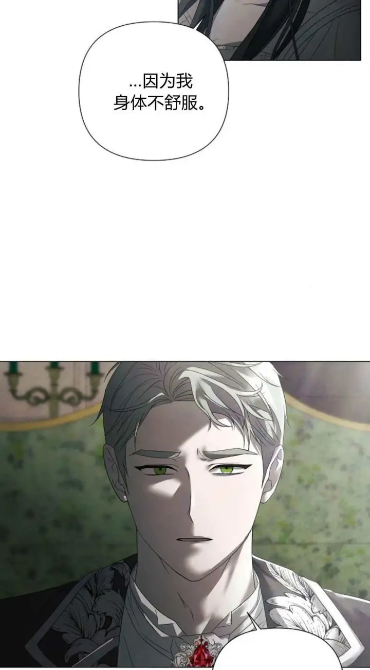 漫画《悔之不及》第31话第34张图