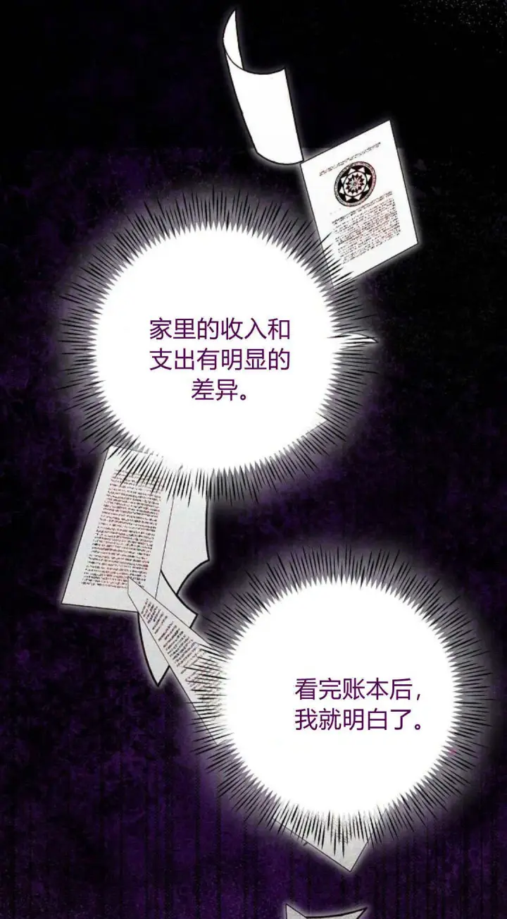 漫画《悔之不及》第31话第39张图