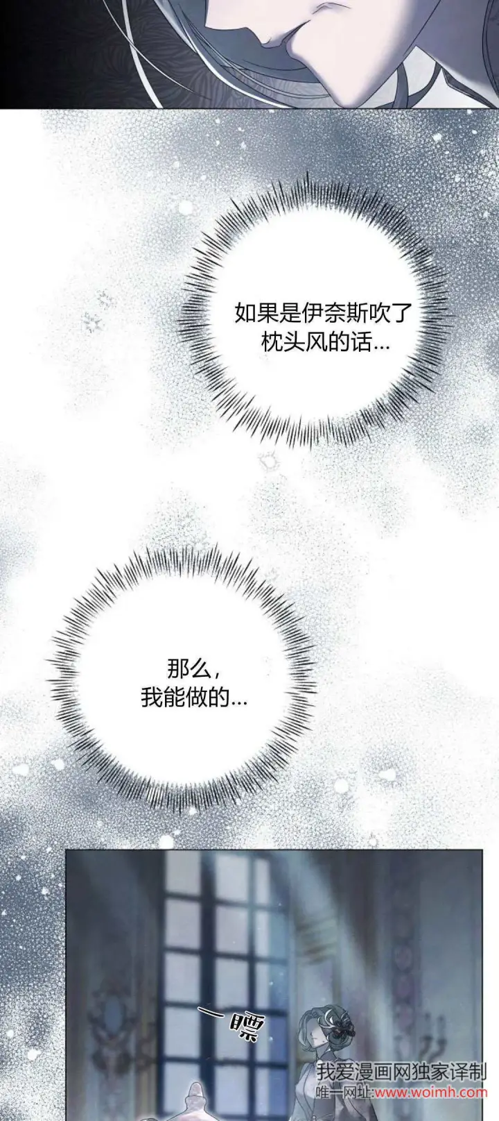 漫画《悔之不及》第31话第4张图