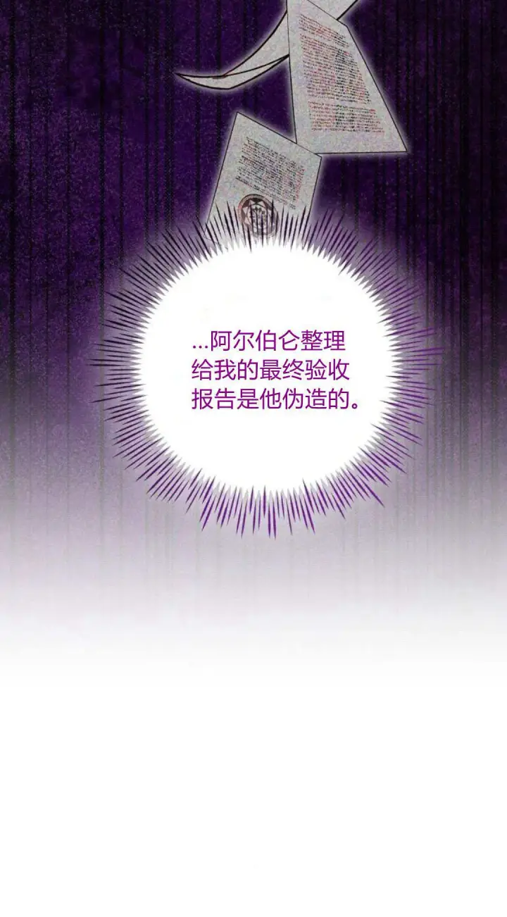 漫画《悔之不及》第31话第40张图