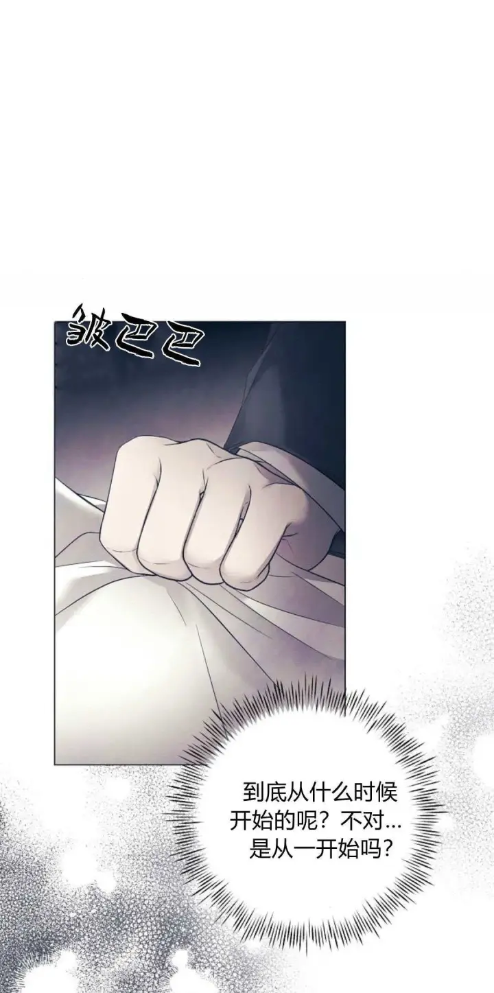 漫画《悔之不及》第31话第41张图