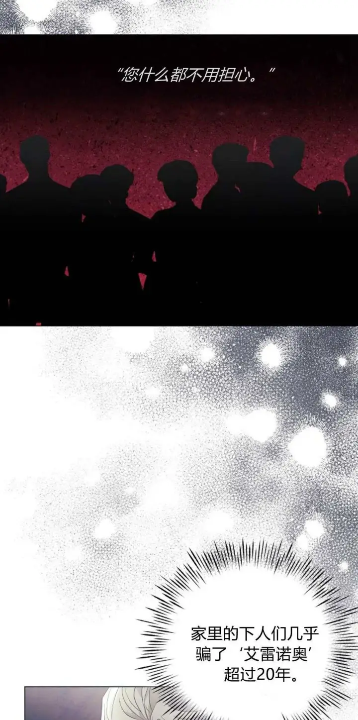 漫画《悔之不及》第31话第42张图