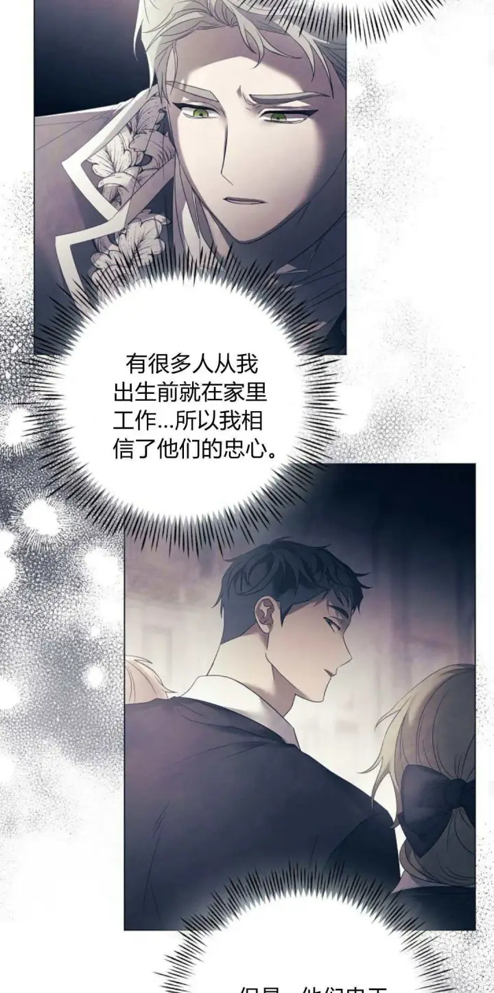 漫画《悔之不及》第31话第43张图
