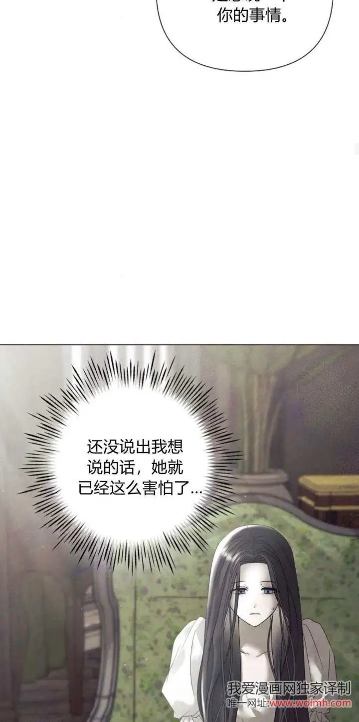 漫画《悔之不及》第31话第48张图