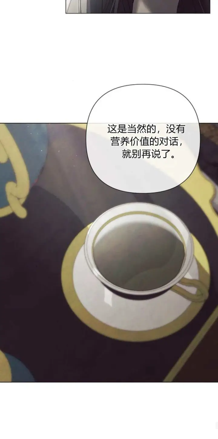 漫画《悔之不及》第31话第50张图