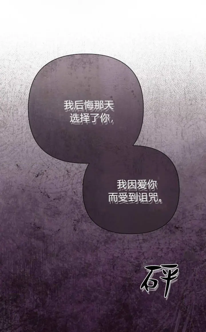 漫画《悔之不及》第31话第54张图