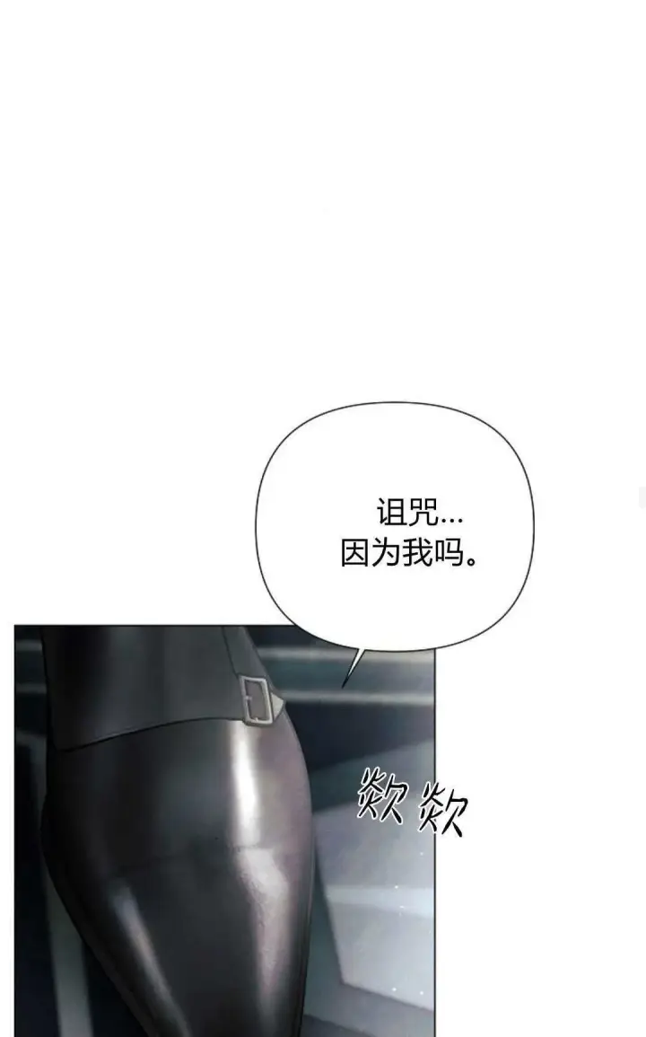 漫画《悔之不及》第31话第56张图