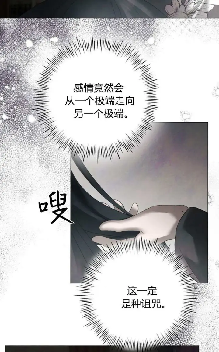 漫画《悔之不及》第31话第59张图