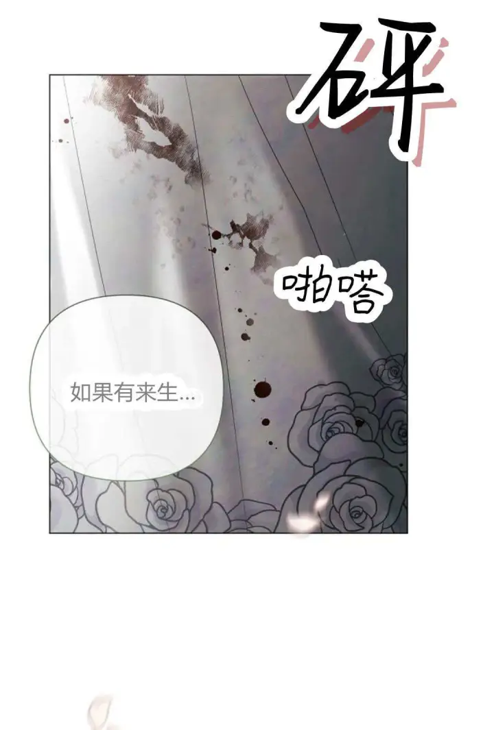 漫画《悔之不及》第31话第67张图