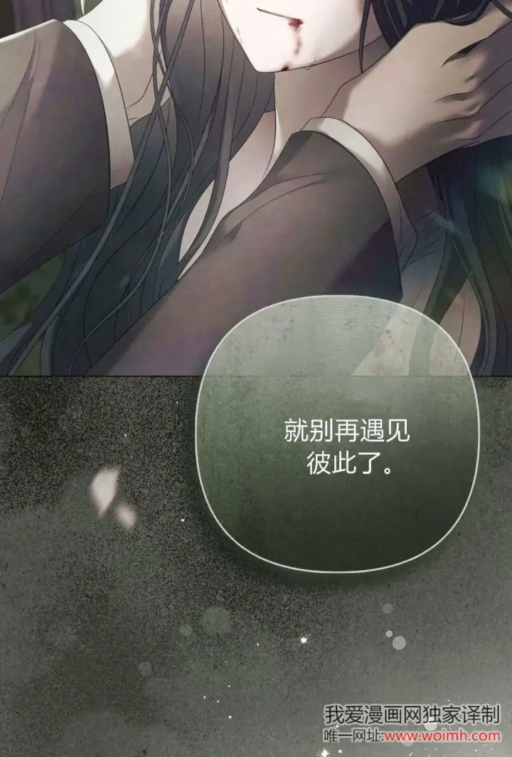 漫画《悔之不及》第31话第69张图