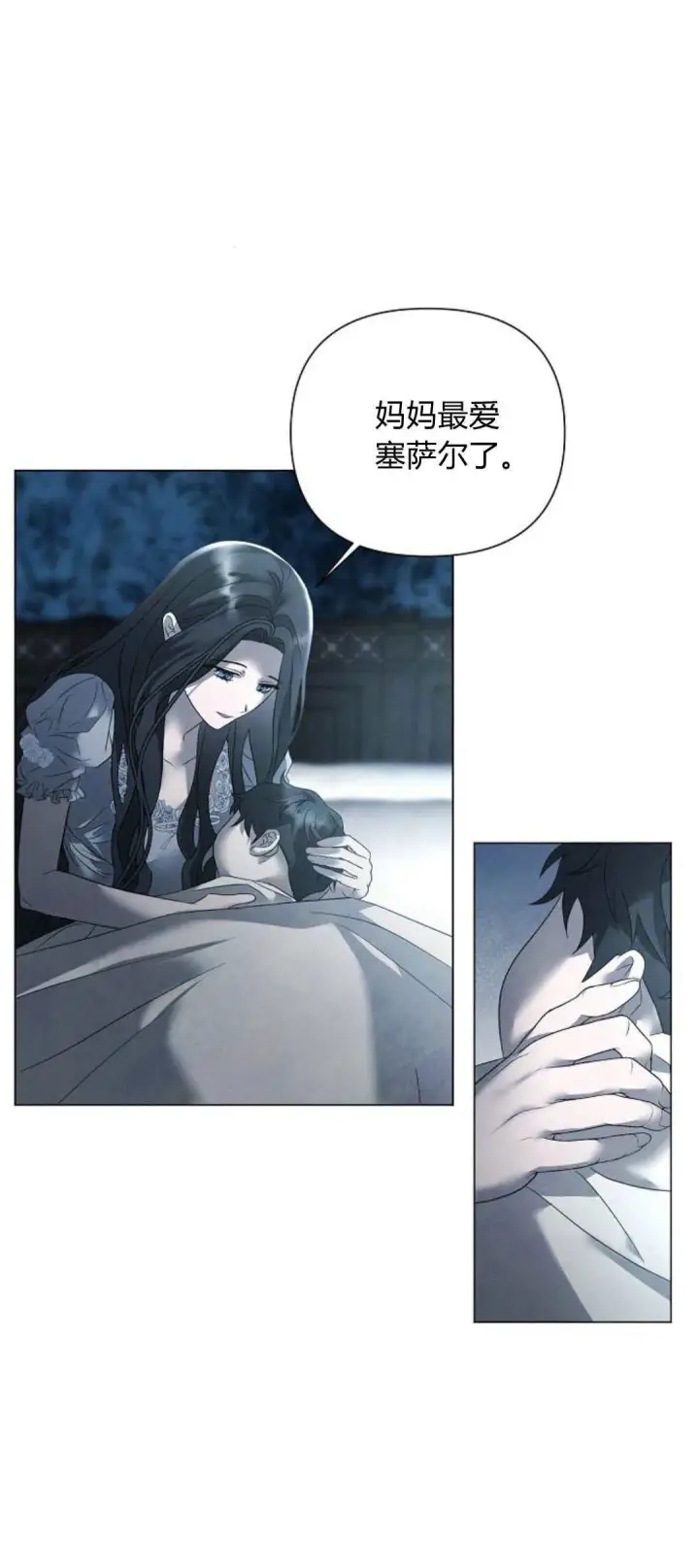 漫画《悔之不及》第31话第7张图