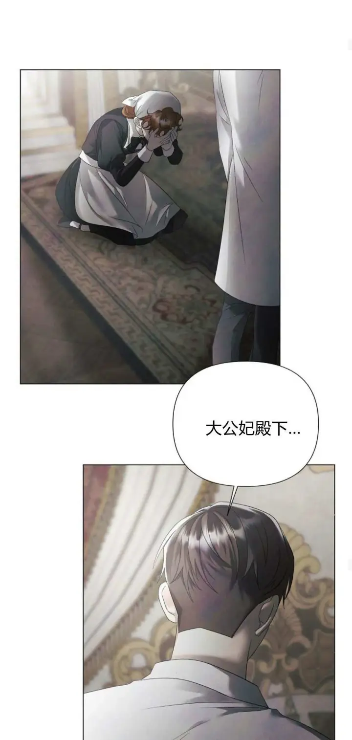 漫画《悔之不及》第32话第19张图