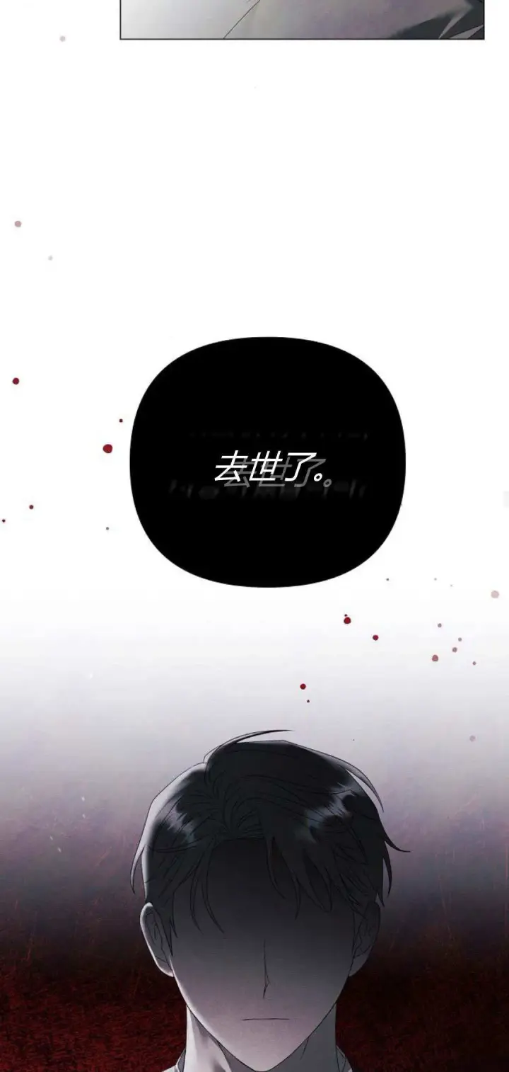 漫画《悔之不及》第32话第20张图
