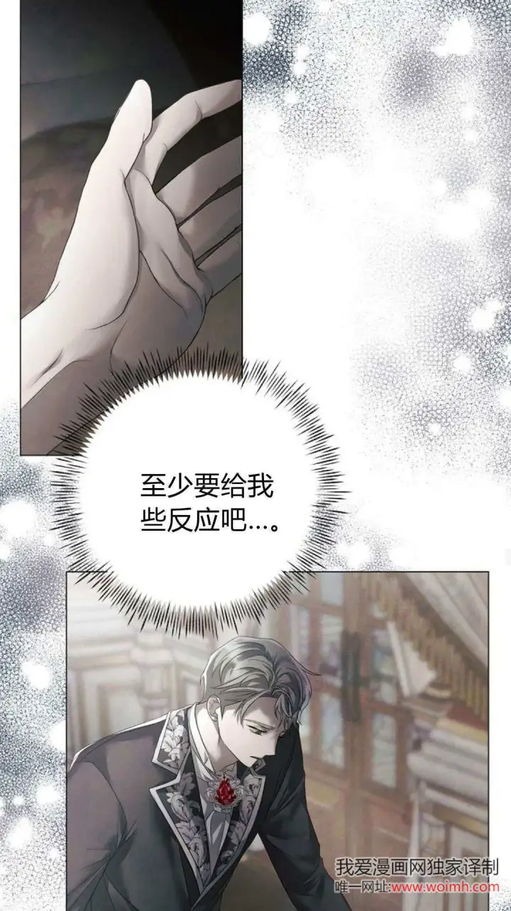 漫画《悔之不及》第32话第28张图