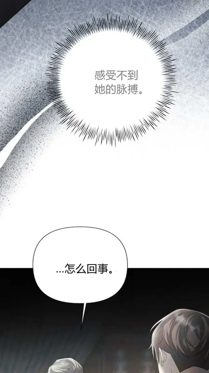 漫画《悔之不及》第32话第31张图