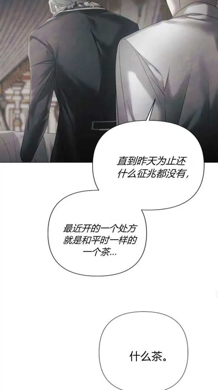 漫画《悔之不及》第32话第32张图