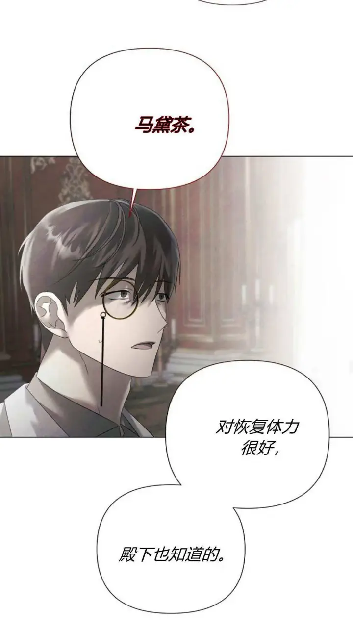 漫画《悔之不及》第32话第33张图
