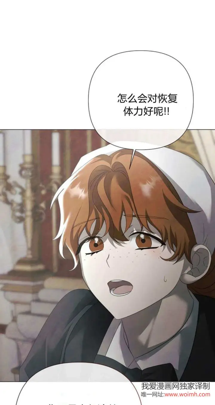 漫画《悔之不及》第32话第35张图