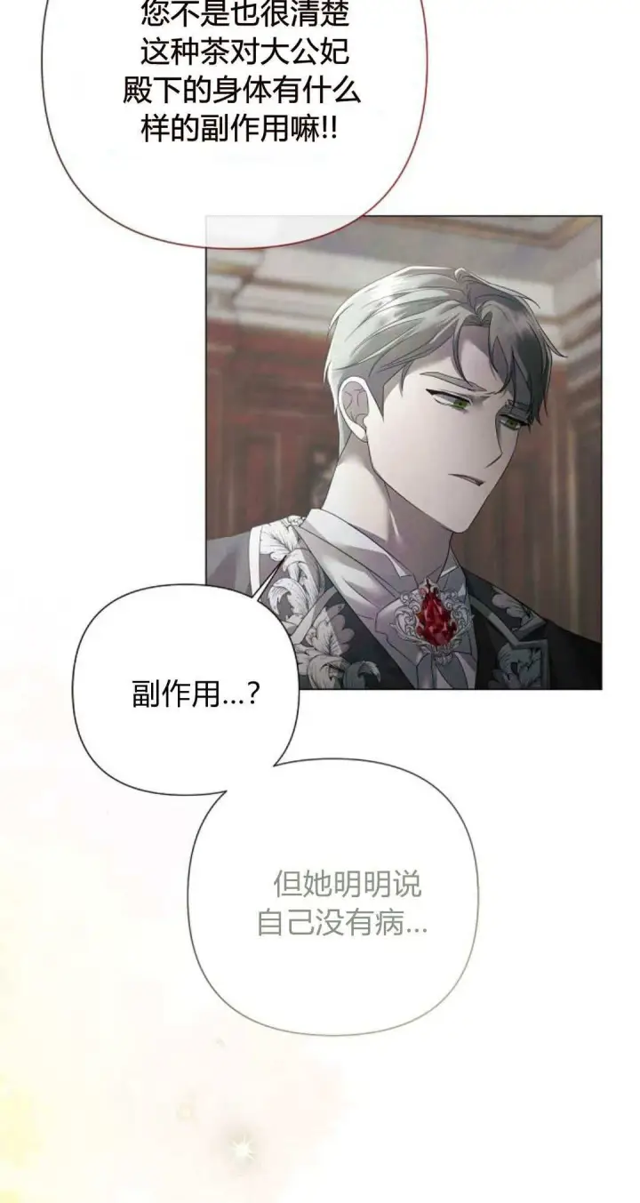 漫画《悔之不及》第32话第36张图