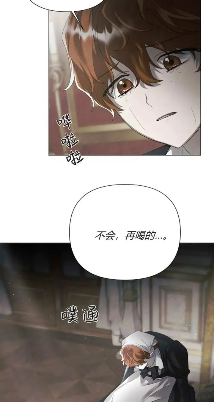 漫画《悔之不及》第32话第41张图