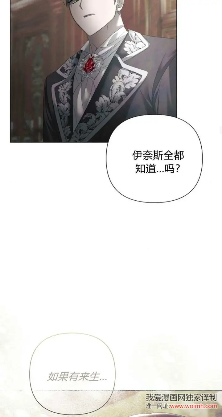 漫画《悔之不及》第32话第43张图