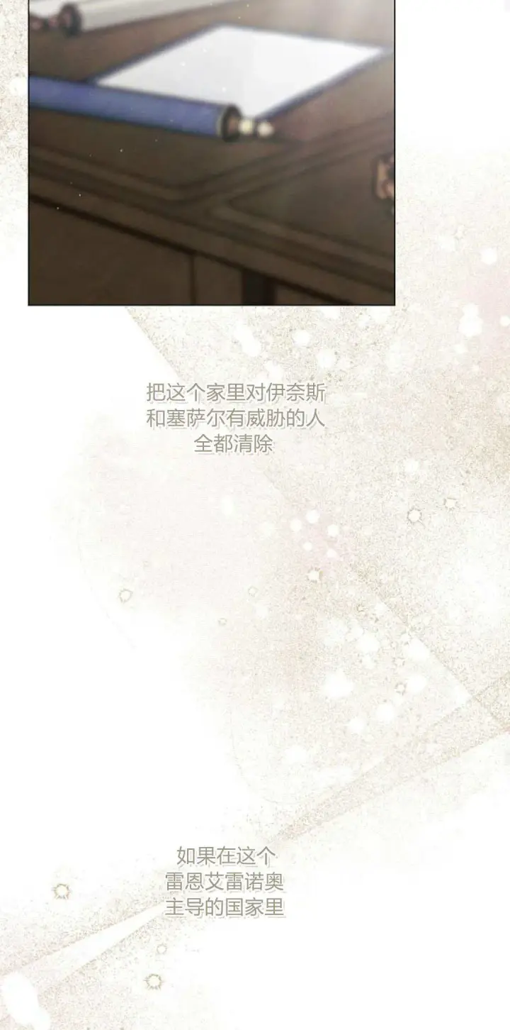 漫画《悔之不及》第32话第47张图
