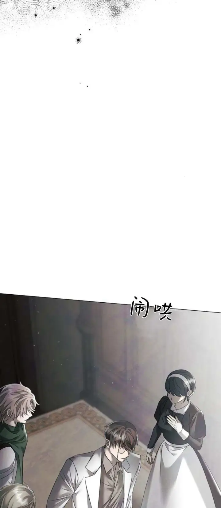 漫画《悔之不及》第32话第5张图