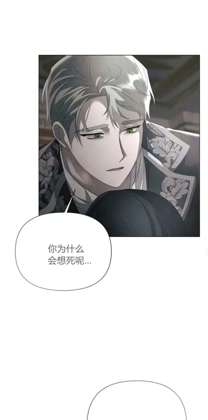 漫画《悔之不及》第32话第53张图