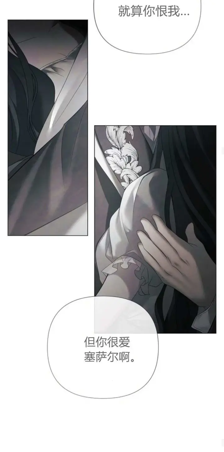 漫画《悔之不及》第32话第54张图