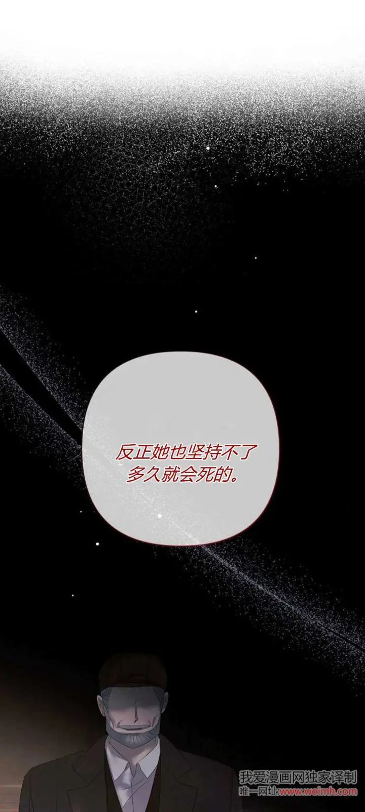 漫画《悔之不及》第32话第56张图