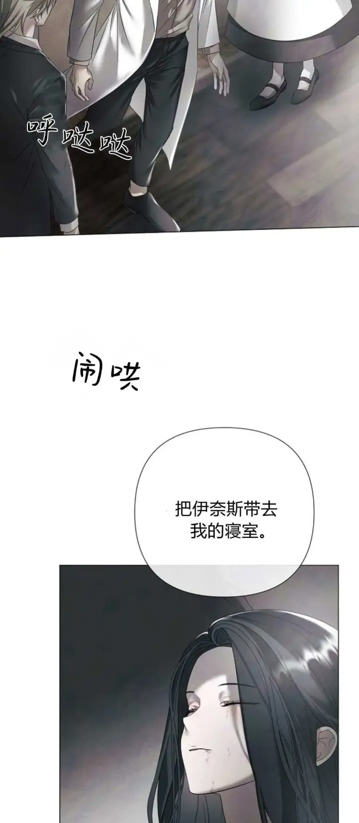 漫画《悔之不及》第32话第6张图
